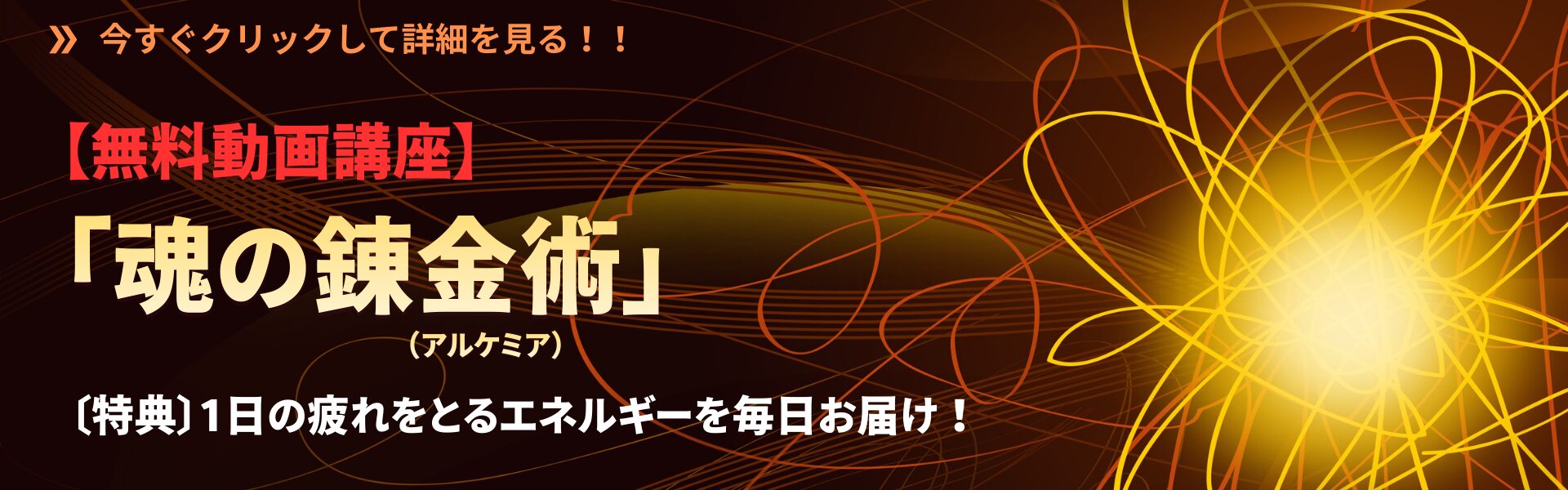 バナーの説明文